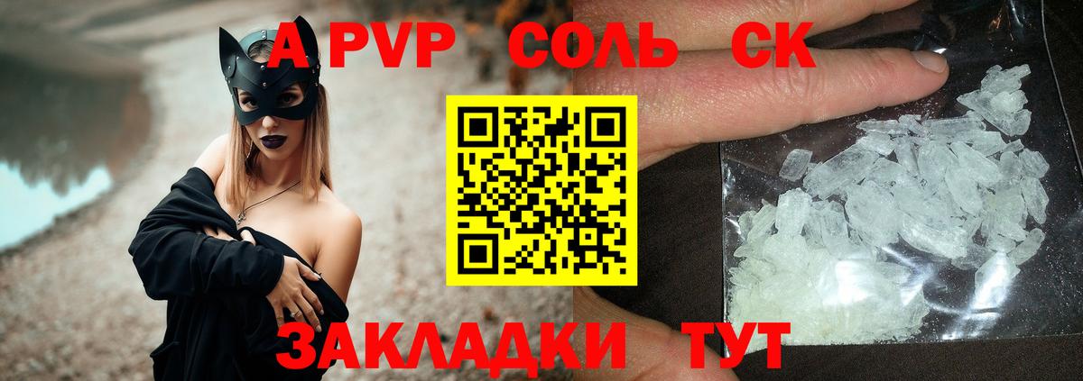 Alpha-PVP кристаллы  А ПВП мука  Кудымкар  Alfa_PVP Crystall  Вход с VPN 