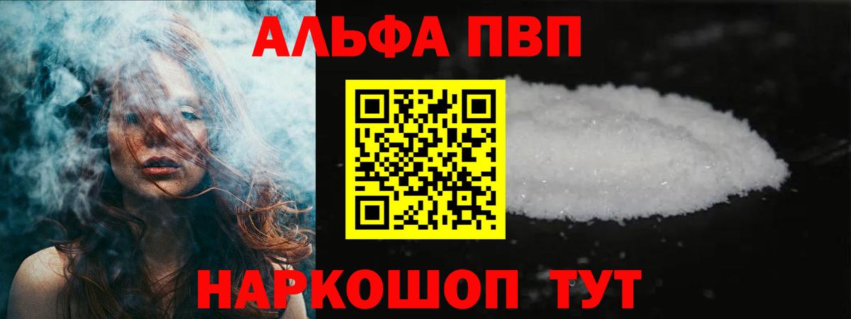 A-PVP крисы CK  Кудымкар  Alfa_PVP Соль  APVP мука 