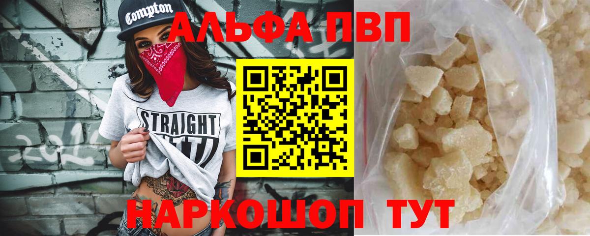 APVP Crystall Кудымкар