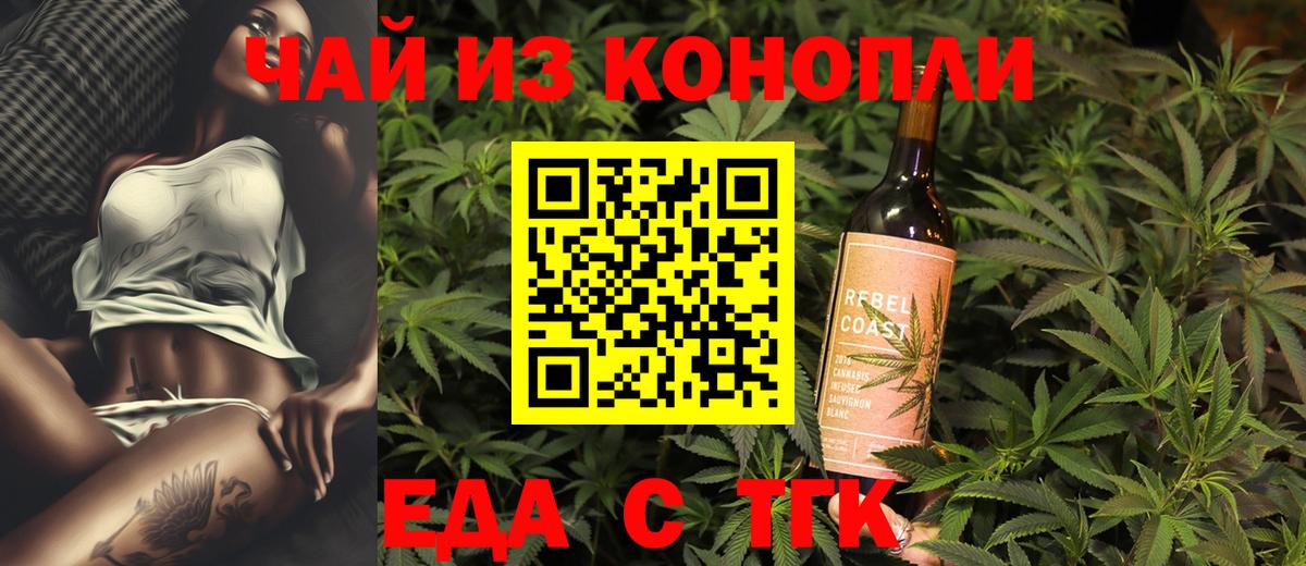 Кудымкар  Еда ТГК конопля  Вход с VPN 