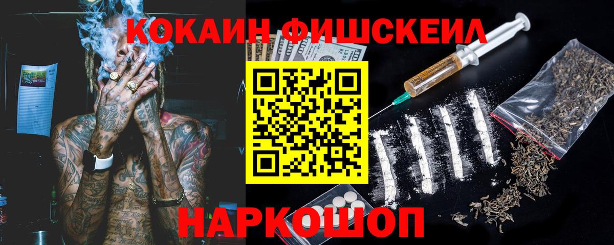 Кокаин  Вход с VPN  Cocaine FishScale  Кудымкар  Cocaine Перу 