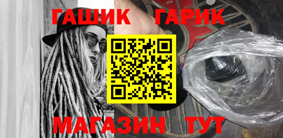 ГАШ хэш Кудымкар