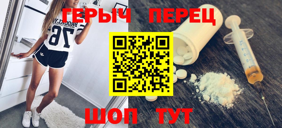 ГЕРОИН  Вход с VPN  Кудымкар  Героин Heroin 