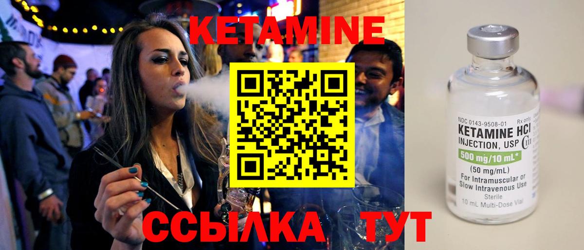 Кетамин ketamine  Кетамин ketamine  Кудымкар 