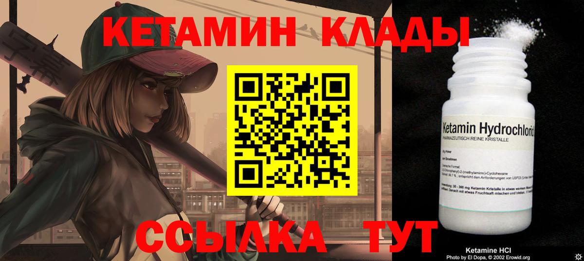 КЕТАМИН VHQ Кудымкар