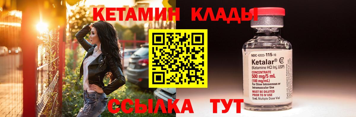 Кетамин ketamine  Вход с VPN  Кудымкар 