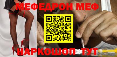 мефедрон мука Заводоуковск