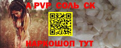 альфа пвп Жуковский