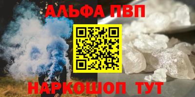 альфа пвп Жуковский