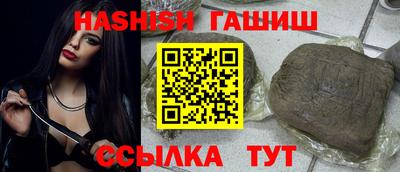 синтетический гашиш Беслан