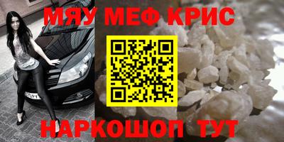 мефедрон мука Заводоуковск