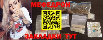 мефедрон мука Заводоуковск