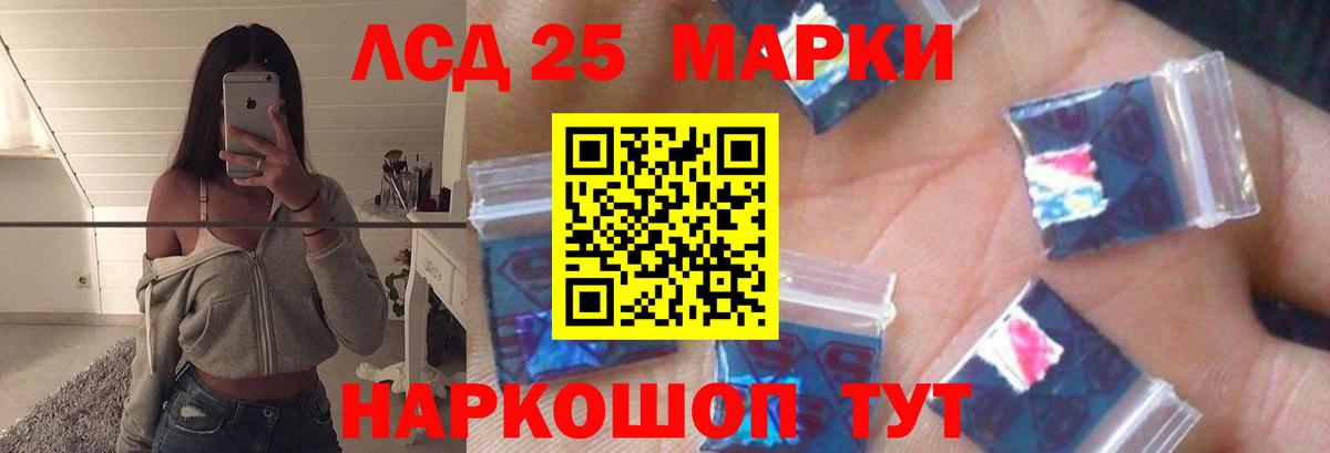 Лсд 25 экстази кислота Кудымкар