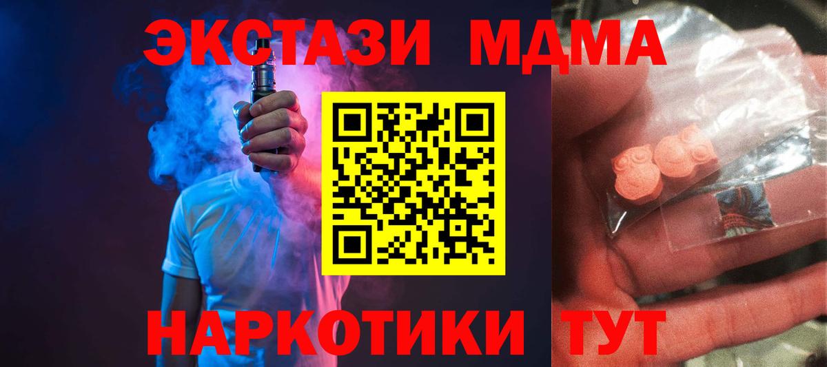 МДМА VHQ Кудымкар