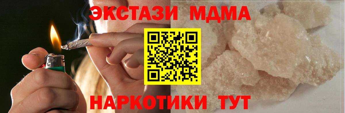 МДМА кристаллы  Вход с VPN  MDMA  Кудымкар  МДМА crystal 