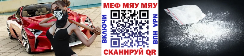 МЯУ-МЯУ кристаллы Кудымкар