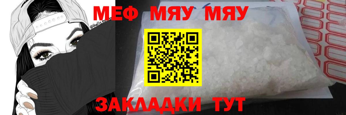 Мефедрон  Мефедрон  МЕФ VHQ  Кудымкар  МЯУ-МЯУ кристаллы  Вход с VPN 