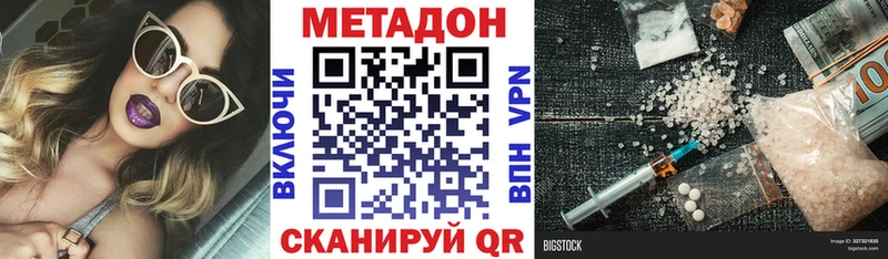 Метадон мёд  MEGA ТОР  Кудымкар  цена наркотик 