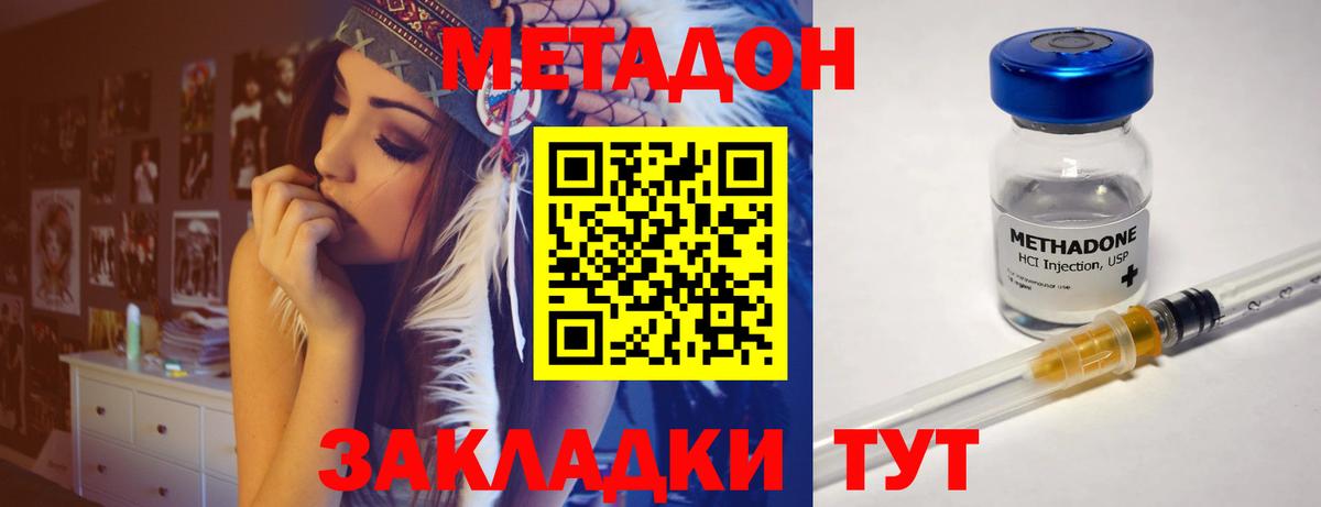 Метадон мёд  Кудымкар 