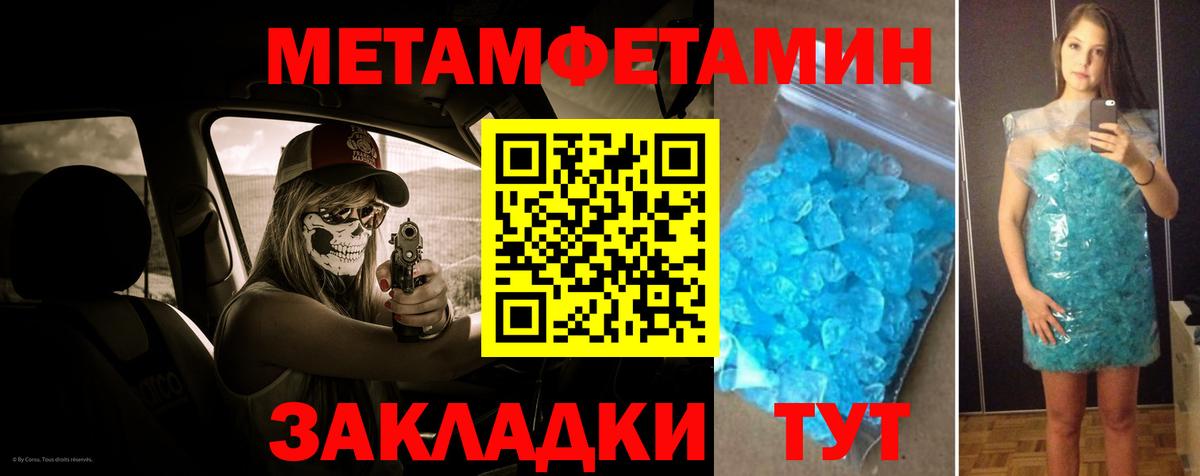 Первитин пудра Кудымкар