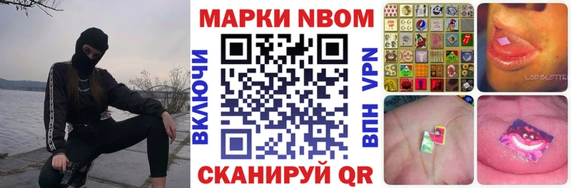 Марки 25I-NBOMe 1,5мг  Кудымкар 