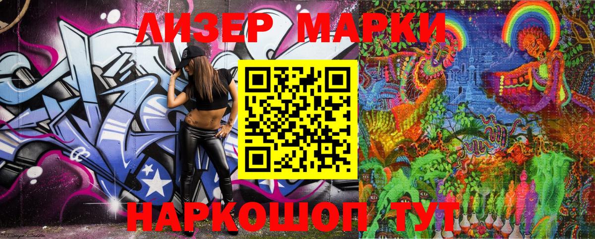 Марки N-bome 1,8мг Кудымкар