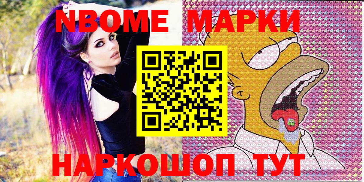 Марки 25I-NBOMe  Марки 25I-NBOMe 1,8мг  Вход с VPN  Кудымкар 
