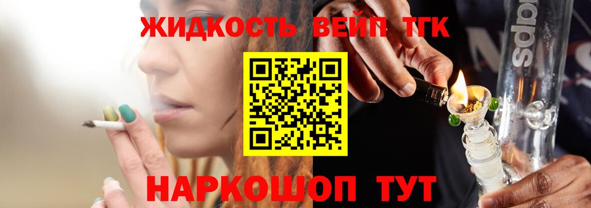 Кудымкар  ТГК вейп  цены   ТГК Wax  Вход с VPN 